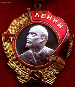 ОРДЕН ЛЕНИНА 106... + ДОК - ГЕНЕРАЛ - МАЙОР НКВД - ПАРТИЗАН