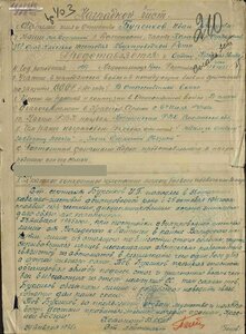 Слава 168 тыс.  кавалер знака "Отличный связист"