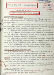 ПАРТИЗАН 1 ст + ДОК - ГЕНЕРАЛ - МАЙОР НКВД - ПАРТИЗАН