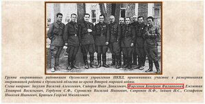 ОВ-1 СТ ЮБ - ГЕНЕРАЛ - МАЙОР НКВД - ПАРТИЗАН