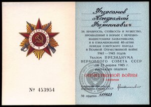 ОВ-1 СТ ЮБ - ГЕНЕРАЛ - МАЙОР НКВД - ПАРТИЗАН