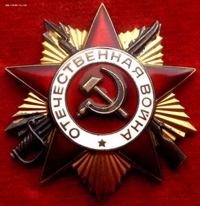 ОВ-1 СТ ЮБ - ГЕНЕРАЛ - МАЙОР НКВД - ПАРТИЗАН