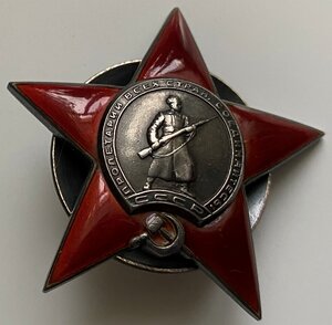 КЗ № 189144 (адьютант члена военного совета ВДВ РККА)