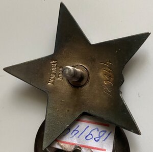 КЗ № 189144 (адьютант члена военного совета ВДВ РККА)