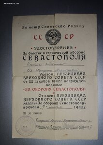 БКЗ , Севастополь, ЗБЗ + документы