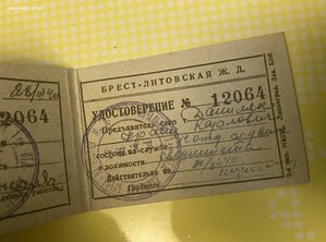 НКПС СССР(1940 г)