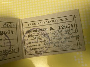 НКПС СССР(1940 г)