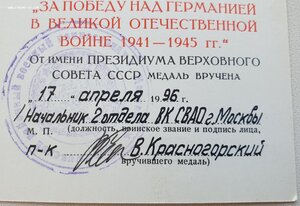 Заполярье 1996 г. ВК СВАО г. Москвы