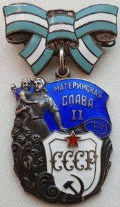 Материнская Слава 2ст № 256.618 с орденской на Шегай Де-Ай