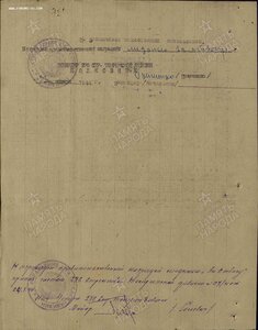 Отвага ННГ за 1944 год ельцинский документ