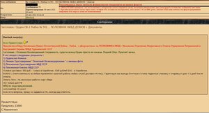 Орден ОВ-2 Рыбка № 592... ПОЛКОВНИК НКВД ДЕЯНОВ + Документы