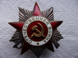 Орден ОВ 2ст - 161179