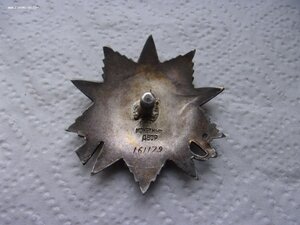 Орден ОВ 2ст - 161179