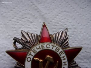 Орден ОВ 2ст - 161179