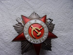 Орден ОВ 2ст - 574023