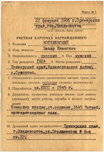 Орден ОВ 2ст - 574023