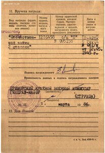 Орден ОВ 2ст - 574023