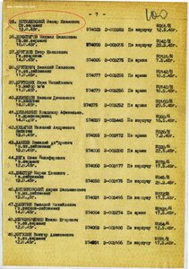 Орден ОВ 2ст - 574023