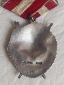 БКЗ 158 900 на генерала-майор медицинской службы