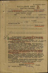 Ов 1ст 77023 Летчик 10 Красн Московского отд развед АвиаПолк
