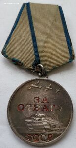 Отвага 2075030 Штурман 55 Пикирующего АП ВВС ТОВ за Японию.