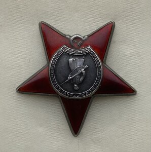 «КРАСНАЯ ЗВЕЗДА» отличное состояние МЗПП.