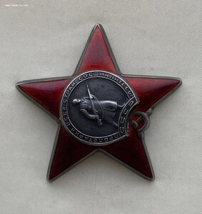«КРАСНАЯ ЗВЕЗДА» отличное состояние МЗПП.