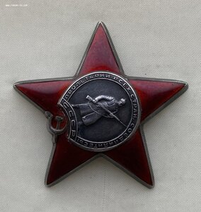 «КРАСНАЯ ЗВЕЗДА» отличное состояние МЗПП.