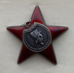 «КРАСНАЯ ЗВЕЗДА» отличное состояние МЗПП.