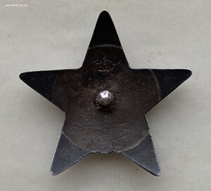 «КРАСНАЯ ЗВЕЗДА» отличное состояние МЗПП.