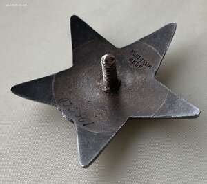 «КРАСНАЯ ЗВЕЗДА» отличное состояние МЗПП.