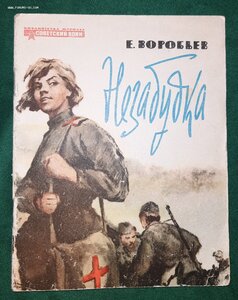 Значки Абакан- Тайшет 1965 и Ачинск- Абалаково 1966 с док-ми