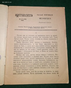 Значки Абакан- Тайшет 1965 и Ачинск- Абалаково 1966 с док-ми