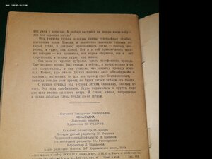 Значки Абакан- Тайшет 1965 и Ачинск- Абалаково 1966 с док-ми