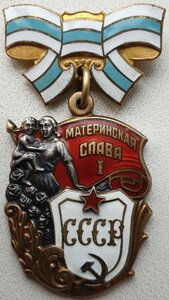 Набор Материнских Слав на молдаванку