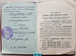 Набор Материнских Слав на молдаванку