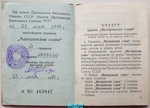 Набор Материнских Слав на молдаванку