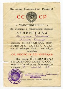 Оборона Ленинграда. 1971 год. Вильнюсский РВК.