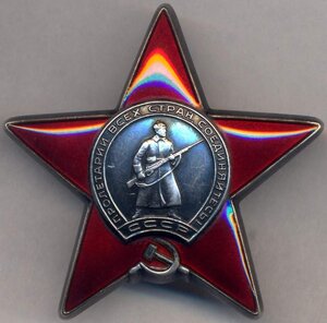 Орден Красной Звезды № 3613520 на стрелка.