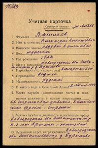 Орден Красной Звезды № 3613520 на стрелка.