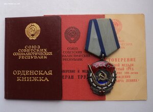 ТКЗ № 556258 на документах. Русские самоцветы,