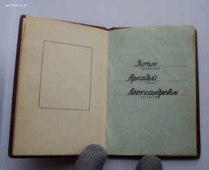 ТКЗ № 556258 на документах. Русские самоцветы,