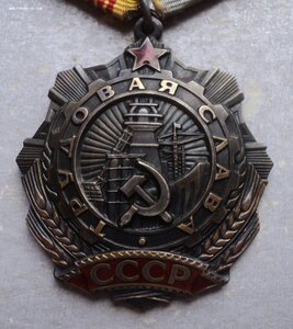 Трудовая Слава № 88811 на документе.