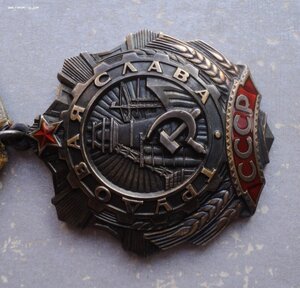 Трудовая Слава № 88811 на документе.