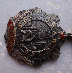 Трудовая Слава № 88811 на документе.