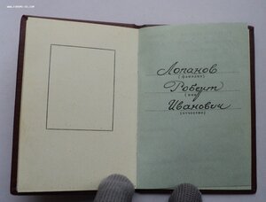 Трудовая Слава № 88811 на документе.
