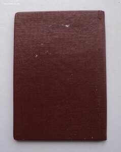 Трудовая Слава № 88811 на документе.