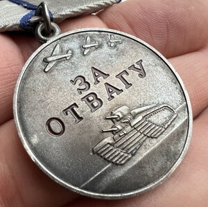 Медаль За Отвагу № 49 520 + Док. Вторая Чеченская Компания