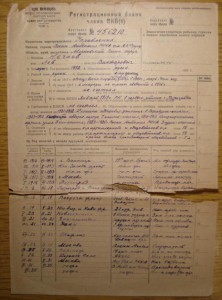 Регистрационный бланк члена ВКПб+квитанции Генерала Нечаева
