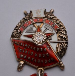 Орден Боевого Красного Знамени 1.233  третье награждение